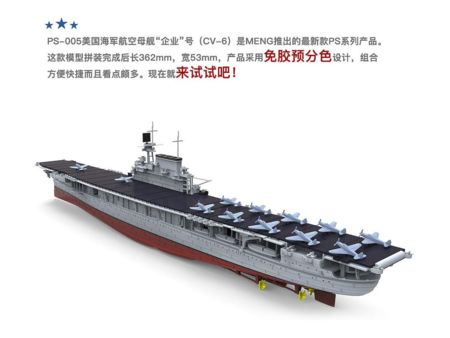 MENG MODEL  1/700 CV-6 USS Enterprise